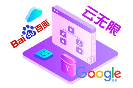 seo网站搜索优化